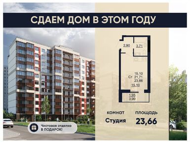 Студия 21.40 кв.м, ЖК «Рубеж», 4 496 200 руб.