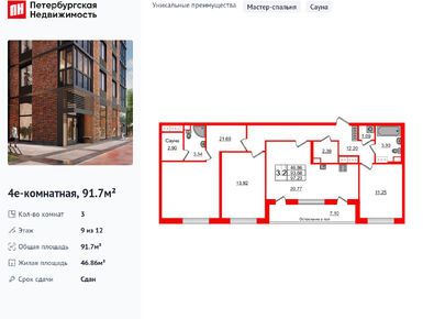 Планировки трехкомнатные в ЖК «Сенат»