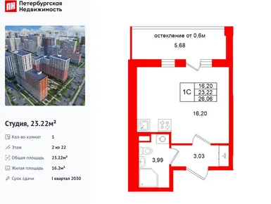 Студия 23.22 кв.м, ЖК «Город звёзд», 5 500 110 руб.