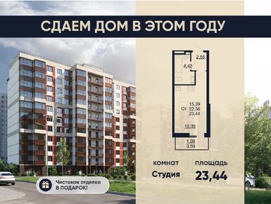 Студия 23.10 кв.м, ЖК «Рубеж», 4 203 000 руб.