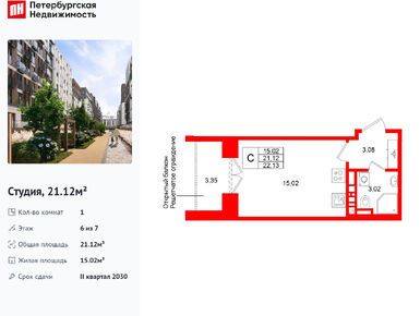 Студия 21.12 кв.м, ЖК «Аристократ», 13 305 600 руб.