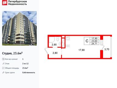 Студия 23.60 кв.м, ЖК «Аннинский парк», 3 226 120 руб.