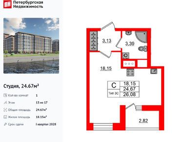Студия 24.67 кв.м, Setl Ривьера, 9 550 139 руб.