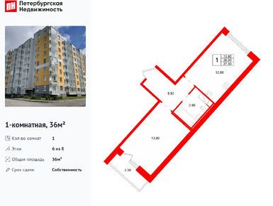 1-комнатная 36.00 кв.м, ЖК «Ёлки Вилладж», 3 956 400 руб.