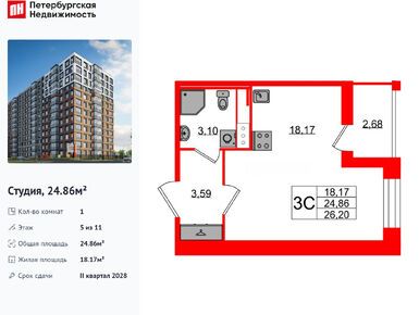 Студия 24.86 кв.м, ЖК «Астра Континенталь», 10 800 202 руб.