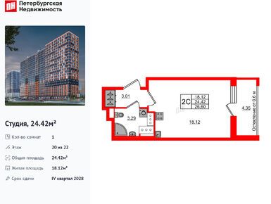 Студия 24.42 кв.м, ЖК «Город звёзд», 5 650 201 руб.