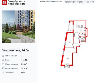 2-комнатная 74.60 кв.м, ЖК «Прайм Приморский», 20 000 148 руб.