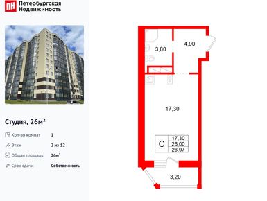 Студия 26.00 кв.м, ЖК «Аннинский парк», 3 512 600 руб.