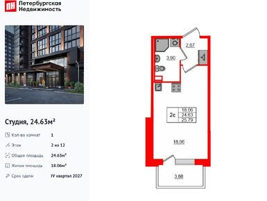 Студия 24.63 кв.м, ЖК «Сэтл ЛОФТ», 8 550 058 руб.