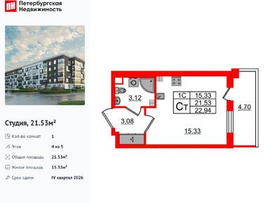 Студия 21.53 кв.м, ЖК «Парадный ансамбль», 5 600 136 руб.
