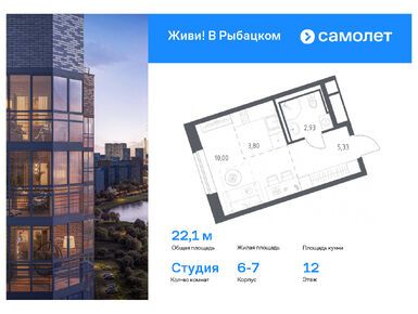 Планировки студии в ЖК «Живи! В Рыбацком»