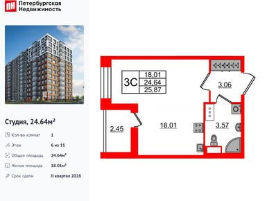 Студия 24.64 кв.м, ЖК «Астра Континенталь», 11 050 054 руб.