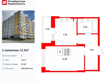1-комнатная 31.90 кв.м, ЖК «Ёлки Вилладж», 3 556 850 руб.