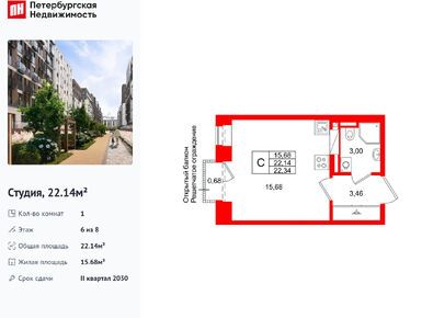Студия 22.14 кв.м, ЖК «Аристократ», 12 852 270 руб.