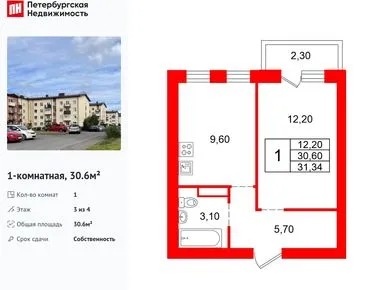 1-комнатная 30.60 кв.м, ЖК «Щегловская усадьба», 3 864 780 руб.
