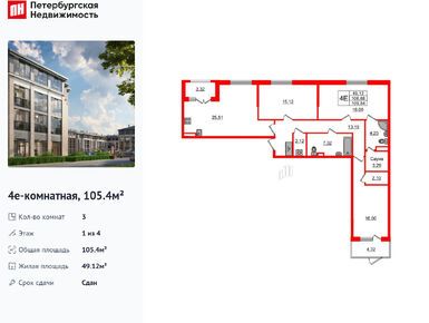 Планировки трехкомнатные в ЖК «Дворцовый фасад»