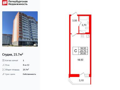 Студия 25.70 кв.м, ЖК «Яркий», 3 402 680 руб.