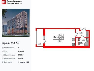 Студия 24.62 кв.м, ЖК «Город звёзд», 4 150 033 руб.