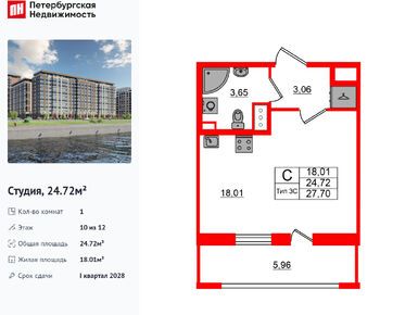Студия 24.72 кв.м, ЖК «Сэтл Ривьера», 9 100 087 руб.