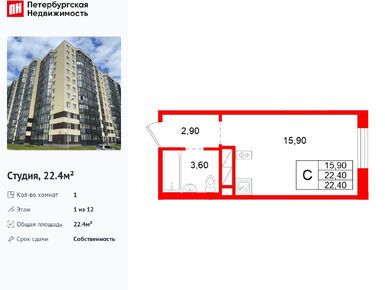 Студия 22.40 кв.м, ЖК «Аннинский парк», 2 667 840 руб.
