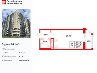 Студия 24.10 кв.м, ЖК «Аннинский парк», 2 957 070 руб.