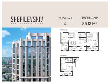 Планировки трехкомнатные в ЖК SHEPILEVSKIY (Шепилевский)