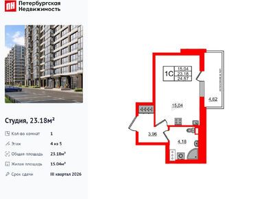 Студия 23.18 кв.м, ЖК «Титул в Московском», 7 600 038 руб.