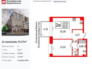 1-комнатная 44.37 кв.м, ЖК Imperial Club (Империал Клаб), 27 354 105 руб.