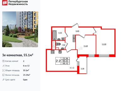 Планировки двухкомнатные в ЖК «Прайм Приморский»