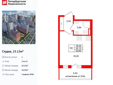 Студия 23.13 кв.м, ЖК «Город звёзд», 5 650 251 руб.