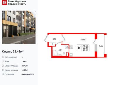Студия 22.42 кв.м, ЖК Univer City (Универ Сити), 4 950 056 руб.
