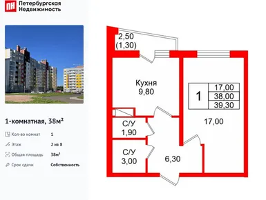 1-комнатная 38.00 кв.м, ЖК «Рябиновый сад», 4 400 400 руб.