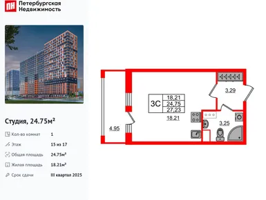 Студия 24.75 кв.м, ЖК «Город звёзд», 5 750 117 руб.