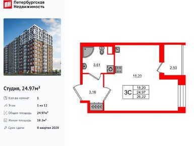 Студия 24.97 кв.м, ЖК «Астра Континенталь», 9 750 111 руб.