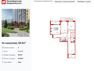 Планировки трехкомнатные в ЖК «Прайм Приморский»