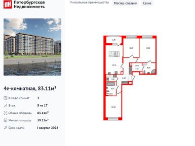 Планировки трехкомнатные в Setl Ривьера