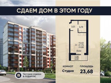 Студия 22.20 кв.м, ЖК «Рубеж», 4 041 000 руб.