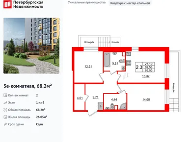2-комнатная 68.20 кв.м, ЖК «Прайм Приморский», 20 800 216 руб.