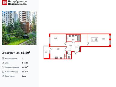 2-комнатная 66.80 кв.м, ЖК Svetlana Park (Светлана Парк), 24 348 600 руб.