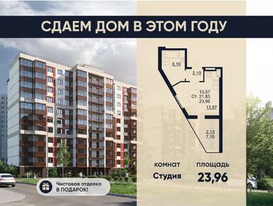 Студия 19.40 кв.м, ЖК «Рубеж», 4 119 000 руб.