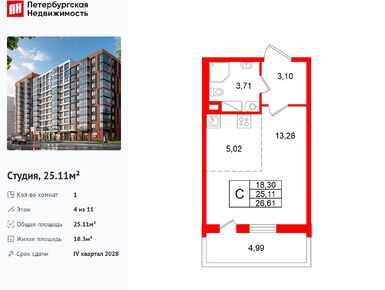 Студия 25.11 кв.м, ЖК «Титул в Московском», 8 800 138 руб.