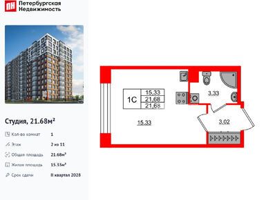 Студия 21.68 кв.м, ЖК «Астра Континенталь», 10 850 038 руб.