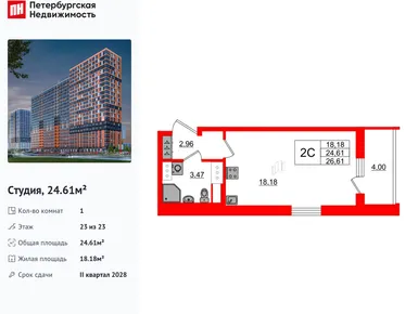 Студия 24.61 кв.м, ЖК «Город звёзд», 5 750 098 руб.