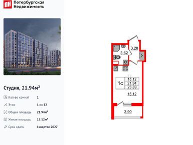 Студия 21.94 кв.м, ЖК «Бионика Заповедная», 5 950 150 руб.