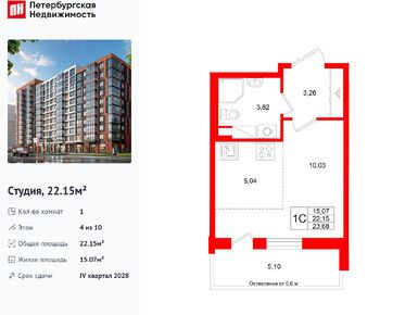Студия 22.15 кв.м, ЖК «Титул в Московском», 8 400 077 руб.