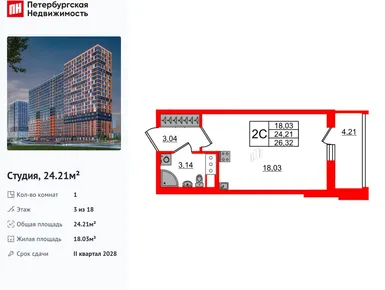 Студия 24.21 кв.м, ЖК «Город звёзд», 5 750 044 руб.