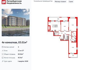 Планировки трехкомнатные в Setl Ривьера