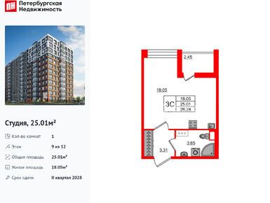 Студия 25.01 кв.м, ЖК «Астра Континенталь», 11 450 041 руб.
