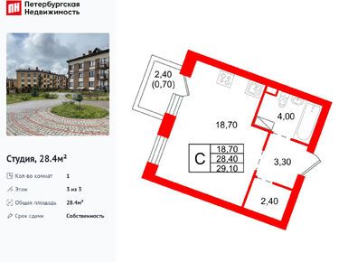 Студия 28.40 кв.м, ЖК «Шотландия», 3 371 080 руб.