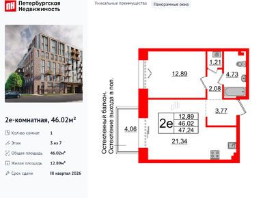 1-комнатная 46.02 кв.м, ЖК Imperial Club (Империал Клаб), 27 542 970 руб.